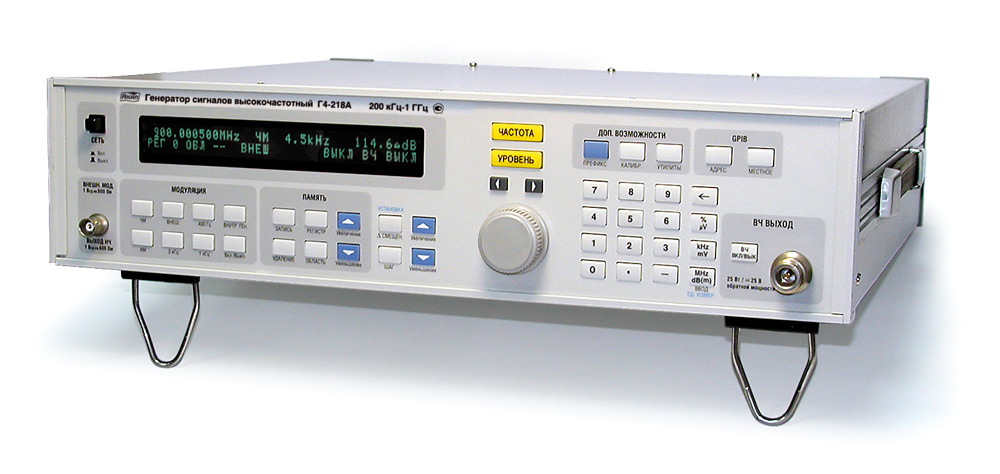 Генераторы сигналов высокочастотные российского производства